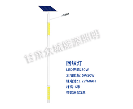 回纹秦州太阳能路灯 回纹秦州太阳能路灯