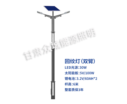 回纹双臂秦州太阳能路灯 回纹双臂秦州太阳能路灯